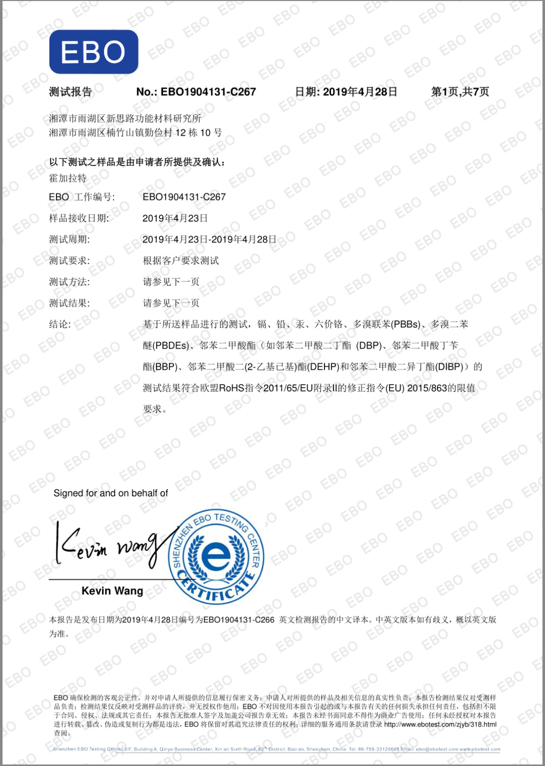Xiangtan Yuhu District New Ideas Functional Materials Research Institute,Xiangtan chemical catalysis, Xiangtan high-purity superfine powder material,Xiangtan toxic and harmful gas purification
